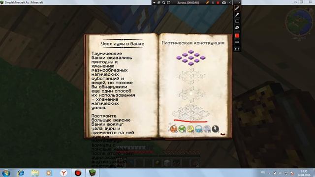 Гайд по thaumcraft на SimpleMinecraft смотреть онлайн