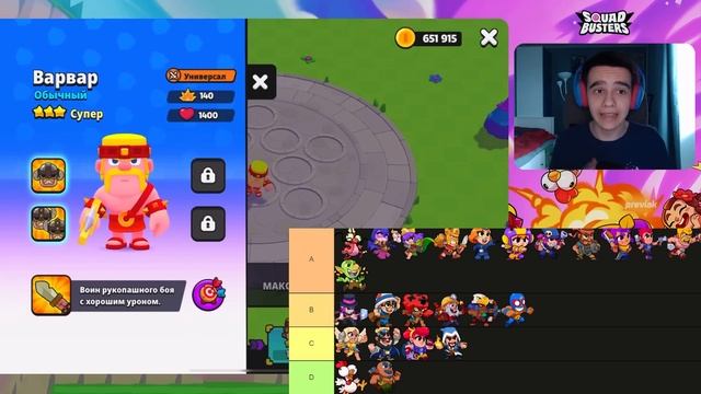 ЛУЧШИЕ ПЕРСОНАЖИ В СКВАД БАСТЕРС😱 ТОП ПЕРСОНАЖЕЙ В SQUAD BUSTERS (АПРЕЛЬ 2024)