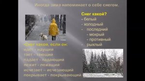 Презентация «Цветущая весна»