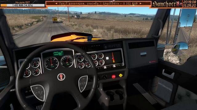 🔴 ATS Открытый конвой от ВТК "Интегра" (15.03.2020) 🚛🚚🚛🚚🚛 🚚 смотреть онлайн