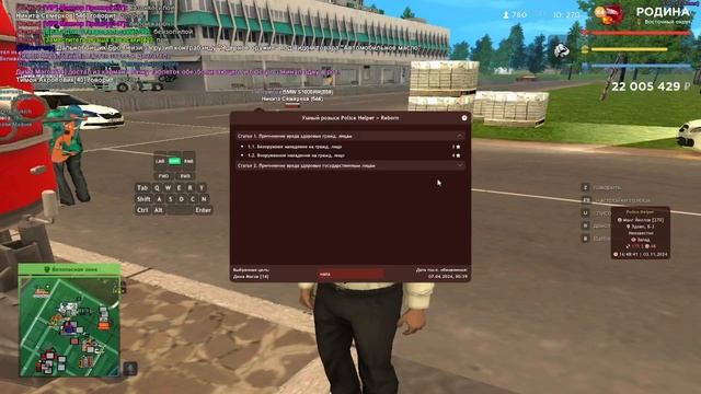 Неадекватный госс служающий