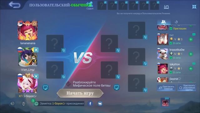 ВМЕСТЕ ИГРАЕМ В MOBILE LEGENDS! Скин за 1 алмаз?! смотреть онлайн