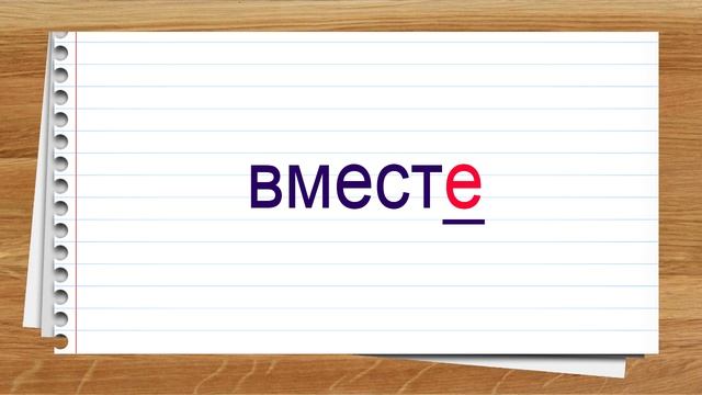 Русский язык. Словарные слова 4 класс учебник Школа России ч1 Тренажер написания слов под диктовку_v смотреть онлайн