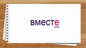 Русский язык. Словарные слова 4 класс учебник Школа России ч1 Тренажер написания слов под диктовку_v