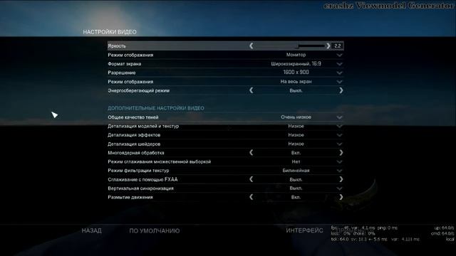 Оптимизация CS:GO #1 (By Abyss The Doppler) смотреть онлайн