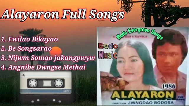 Alayaron full Songs, || Alayaron old Bodo songs || Bodo Evergreen Songs || BKJay Entertainment || смотреть онлайн