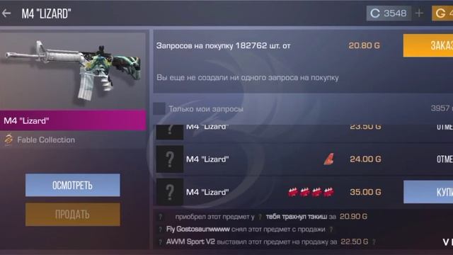 Трейд 1час на м4 лизард#4 | Трейд в стандофф2 | стандофф2 | Standoff2 | смотреть онлайн