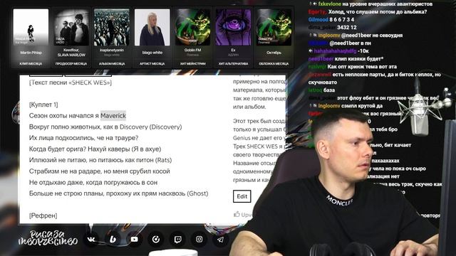 Mark Skinner - SHECK WES | Реакция и разбор смотреть онлайн