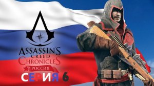 #168 АС МАРАФОН! 1918 г.► Проходим ХРОНИКИ РОССИЯ. СЕРИЯ 6