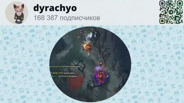 Разоблачение Дурачье и СЕКРЕТНЫЙ TELEGRAM КАНАЛ | dyrachyo dota 2 смотреть онлайн