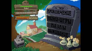 планс вёршин зомби играю в первый раз