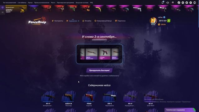 ПРОВЕРКА НОВЫХ КЕЙСОВ на FORCEDROP!? ПРОМОКОД на САЙТ ФОРС ДРОП! CS:GO - ХАЛЯВА и БЕСПЛАТНО!