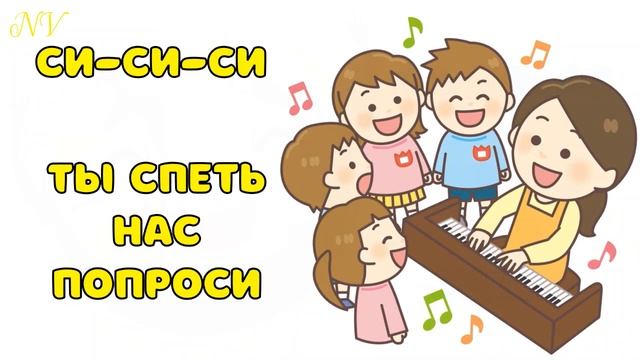 Песня "До-ре-ми". Музыка С. Апасовой, слова И. Бурлак смотреть онлайн