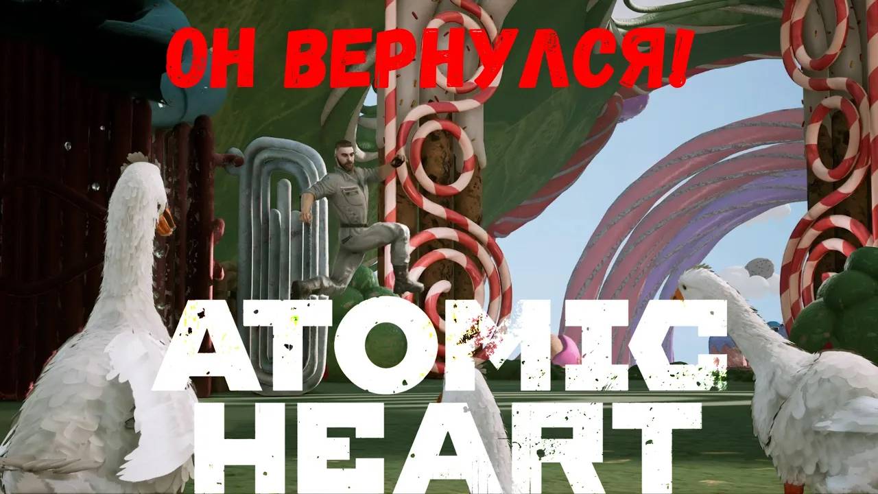 Финал - прохождение Atomic Heart: Узник Лимбо #5