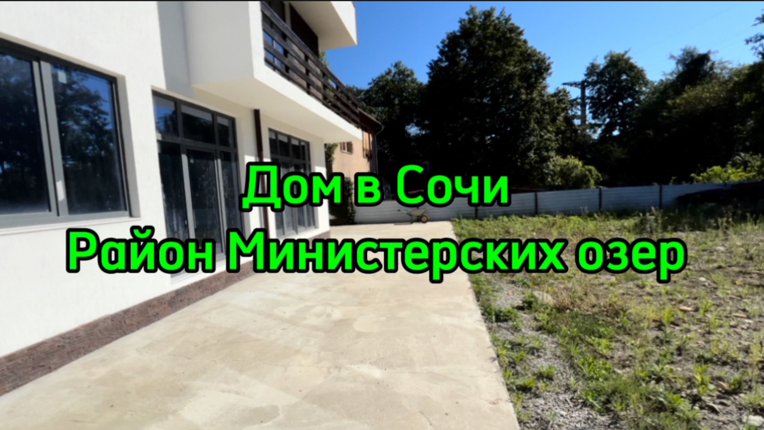 Дом в районе министерских озер. Дети будут ходить пешком в гимназию номер 9. смотреть онлайн