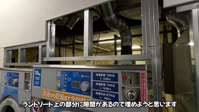 【コインランドリーを独りで工事してみた！その⑦　ガス配管、壁設置、壁紙はり編】こっちちゃんねる смотреть онлайн