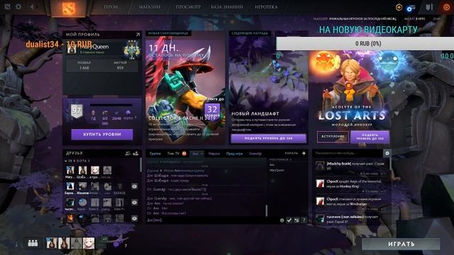 СТРИМ ДОТА2// DOTA2 ДЕВУШКА САППОРТ// РАКИ В АТАКЕ смотреть онлайн