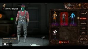 играть за нового монстра в мимикрие