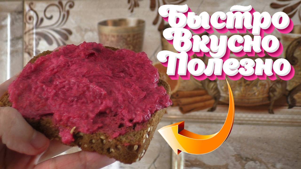 Острая овощная закуска - вкусно и полезно✅ смотреть онлайн