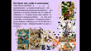 Дубынин В. А. - Химия мозга - 9. Глицин. Гистамин. Аденозин