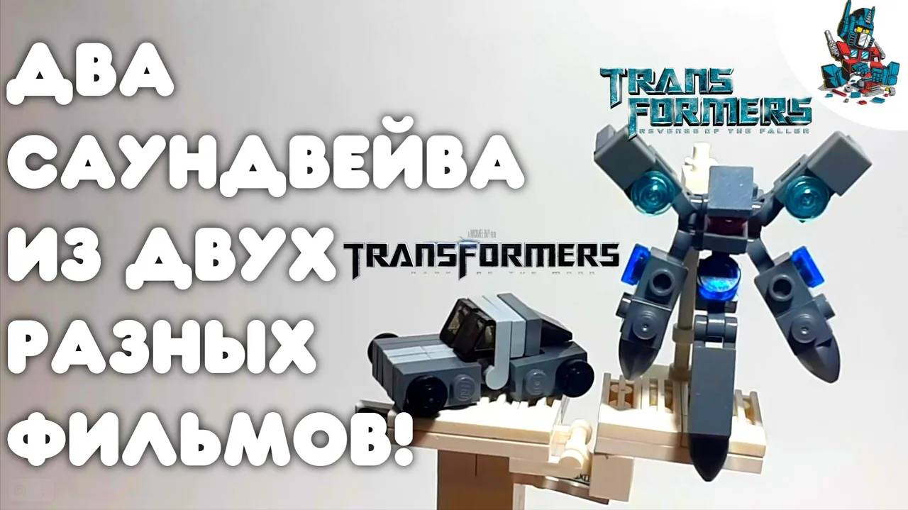 [17]КАК СДЕЛАТЬ ДВУХ САУНДВЕЙВОВ-СПУТНИК И МАШИНА ИЗ ЛЕГО! смотреть онлайн