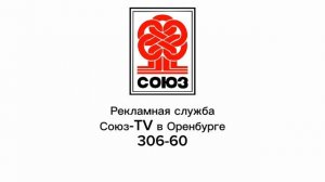 Заставки (Союз-TV (г. Оренбург), 2024-н.в)