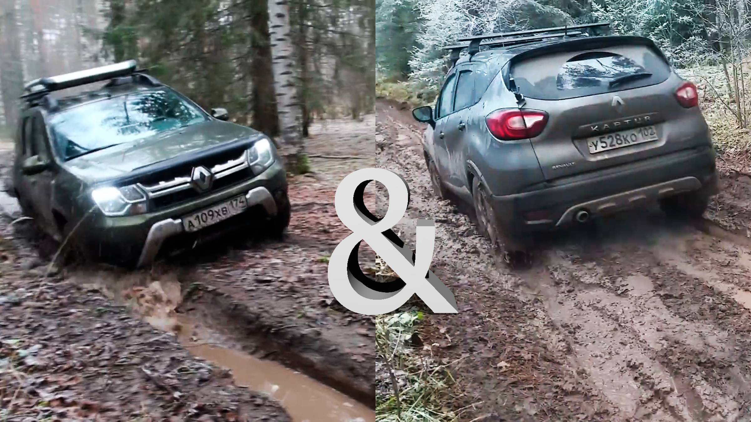 НОЯБРЬСКИЕ ПОКАТУШКИ ДАСТЕР И КАПТЮР смотреть онлайн