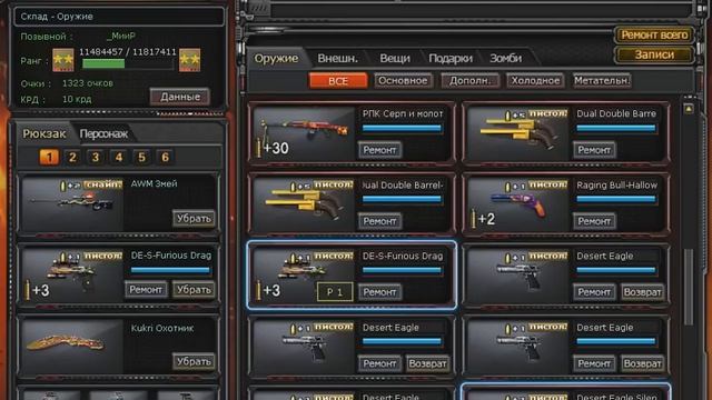 Мега склад капсул Генерала _МииР (клан ввТэг ) | CROSSFIRE смотреть онлайн