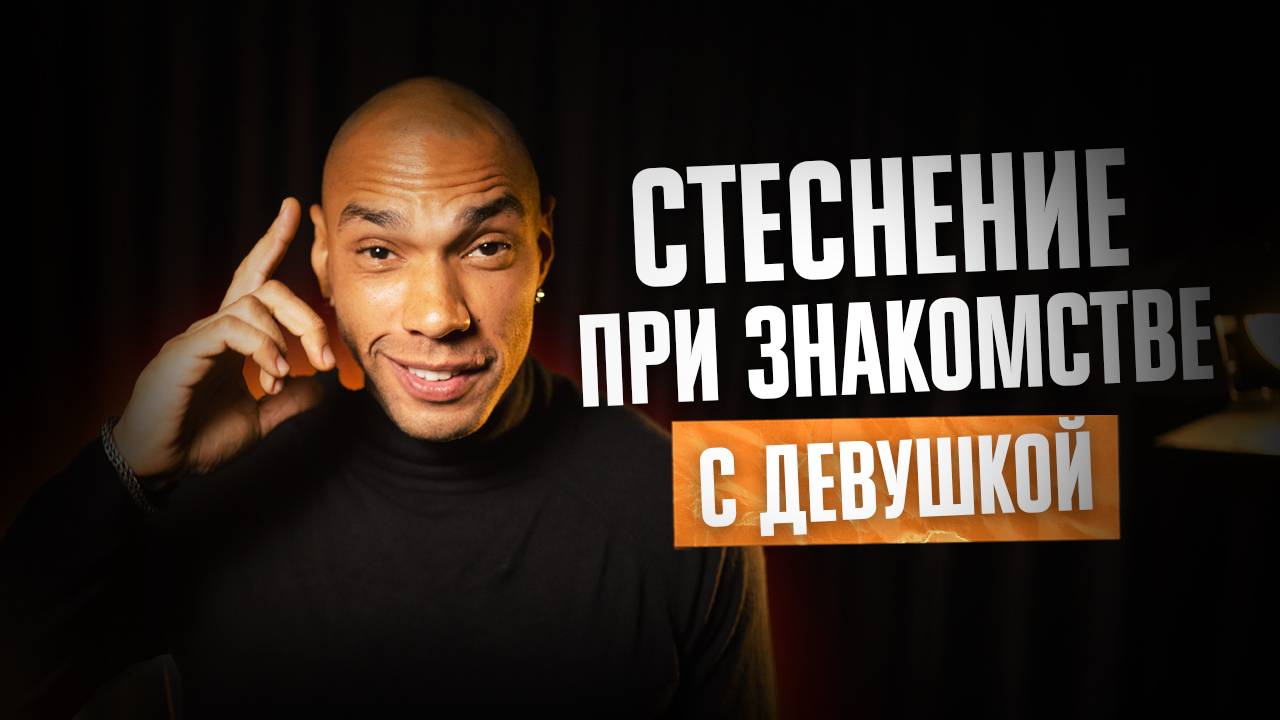 Как познакомиться с девушкой в 21 веке! Самые простые лайфхаки смотреть онлайн