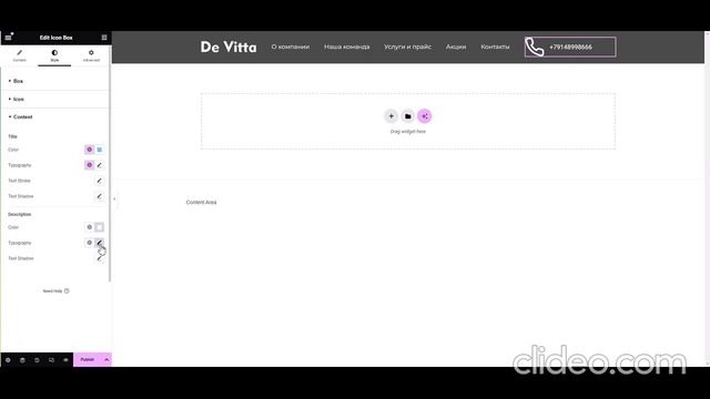 Как сделать шапку cайта на WordPress Elementor. смотреть онлайн