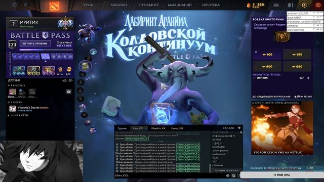 ▶Dota 2▶рейтинг с рандомами▶ вместе с 777СkoL777 смотреть онлайн