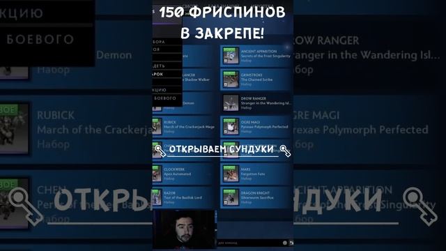 Открываем сундуки в DOTA 2 🎁 Лучшие способы получить редкий лут Часть 508 смотреть онлайн