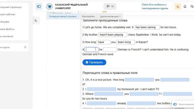 Present tenses смотреть онлайн