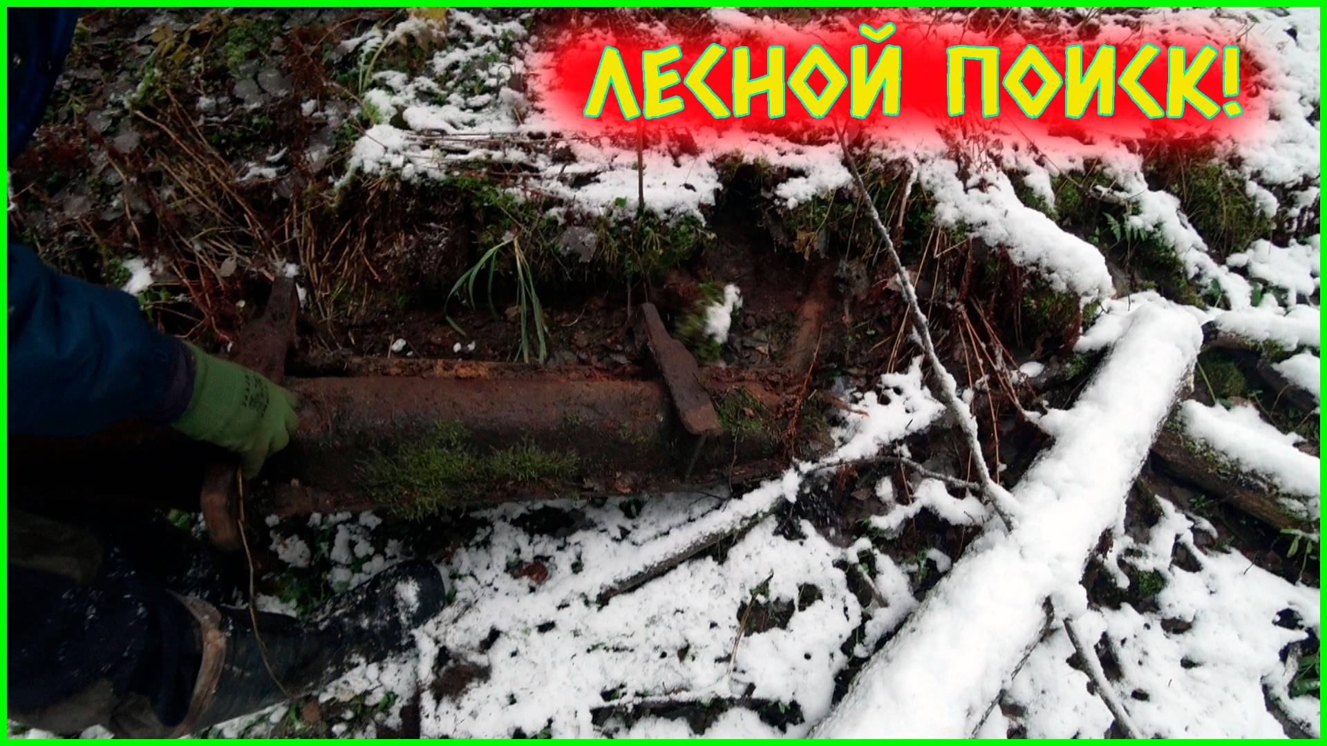 ПОСЛЕДАМ МЕЛИОРАТОРОВ И ЛЕСОРУБОВ!!! смотреть онлайн