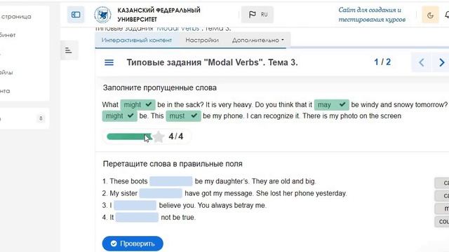 Modals. Тема 3 (example) смотреть онлайн