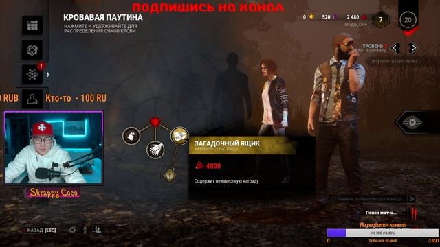 СОБОЛЕВ В ШОКЕ ОТ прожарки в Dead by Daylight БАТВА ЗА ХАЙП мистика версус баттл в DBD Дело СЕТИ т смотреть онлайн