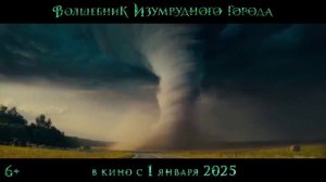 Волшебник изумрудного города