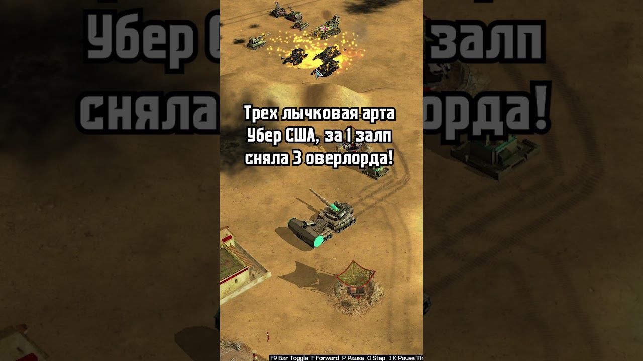 Супер удар трехлычковым убером США за 1 выстрел три оверлорда #zerohour #projectraptor #выстрел смотреть онлайн