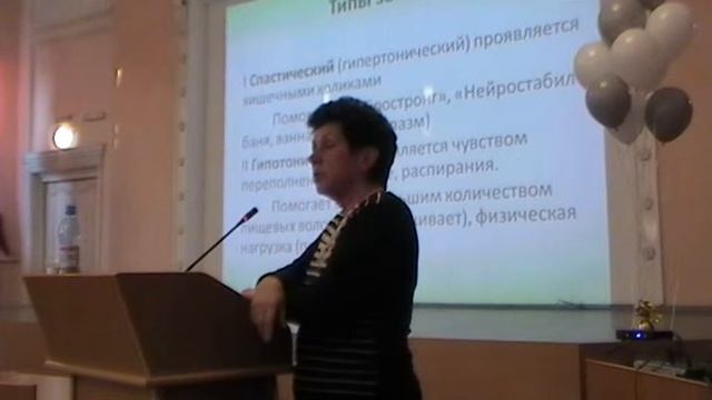 Худякова НВ часть2 «Не мирись с запорами»! смотреть онлайн