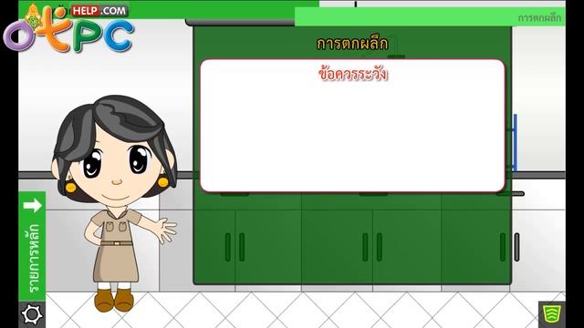 หลักการแยกสาร - สื่อการเรียนการสอน วิทยาศาสตร์ ม.2 смотреть онлайн