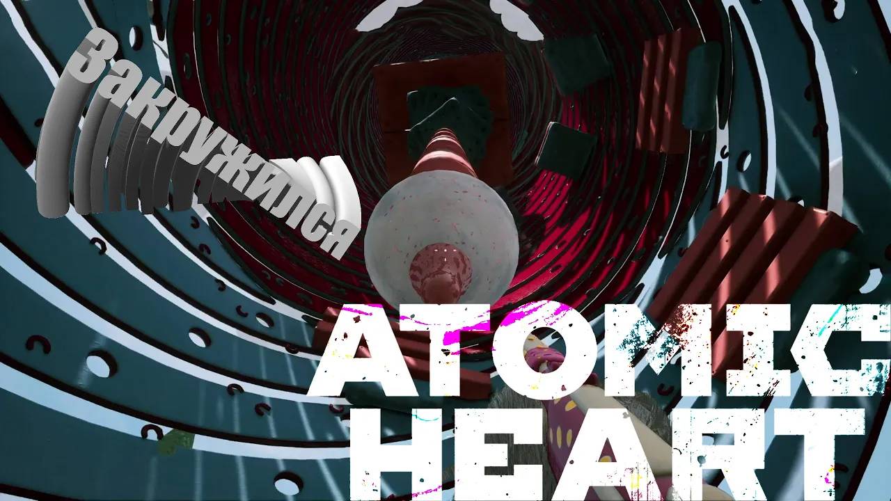 Вверх - прохождение Atomic Heart: Узник Лимбо #4