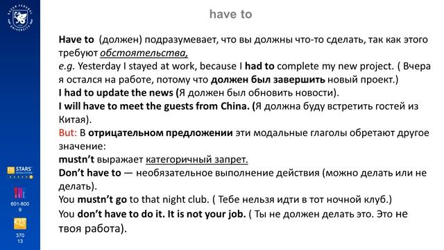 modals 2 смотреть онлайн