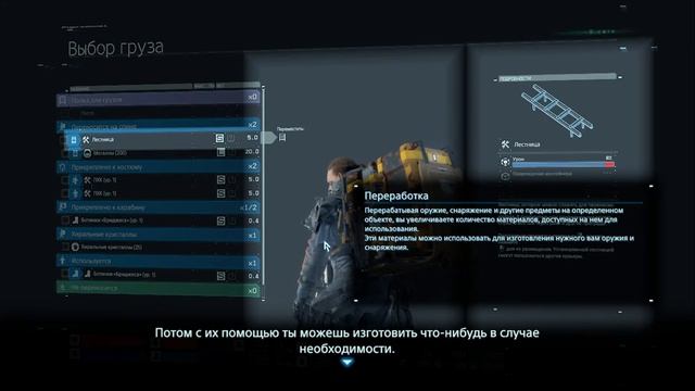 Death Stranding| Прохождение # 2 смотреть онлайн