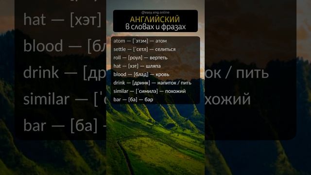 💥 УЧИМ АНГЛИЙСКИЙ | 💢 Изучения английского языка для всех смотреть онлайн