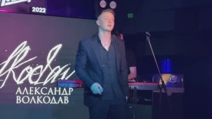 «СЕВЕРНОЕ СИЯНИЕ»- Александр Волкодав, Питер, РУКИ ВВЕРХ бар, 19/10/24 #александрволкодав #авторская