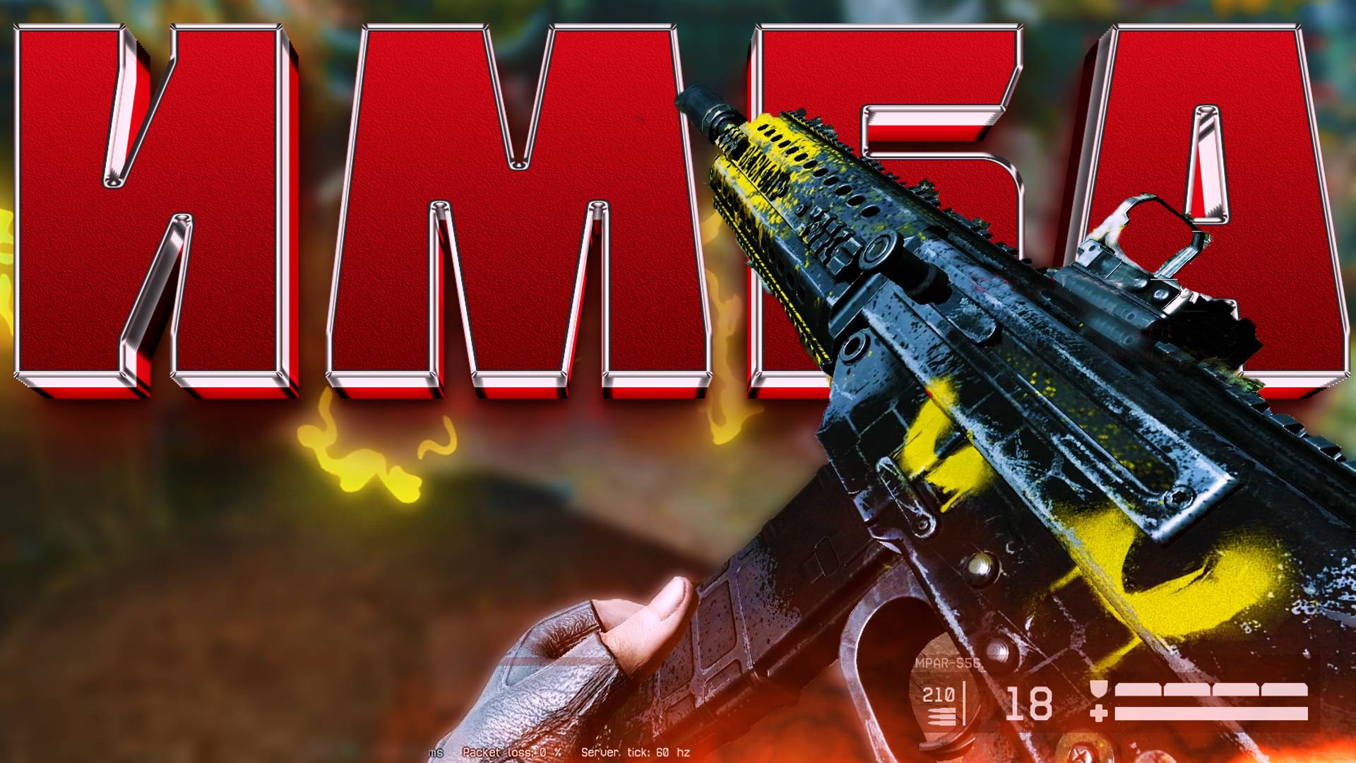 Новая ИМБА Штурмовка в Warface MPAR 556 смотреть онлайн