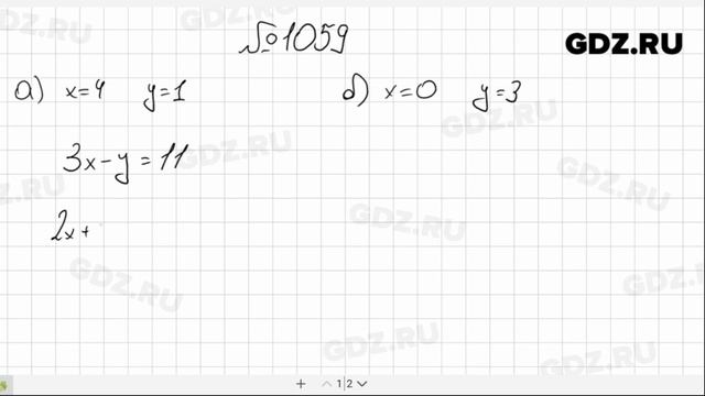 № 1059- Алгебра 7 класс Макарычев смотреть онлайн