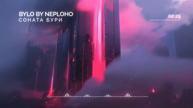 Соната Бури смотреть онлайн