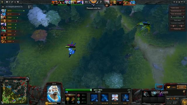 dota2 zeus на миду смотреть онлайн