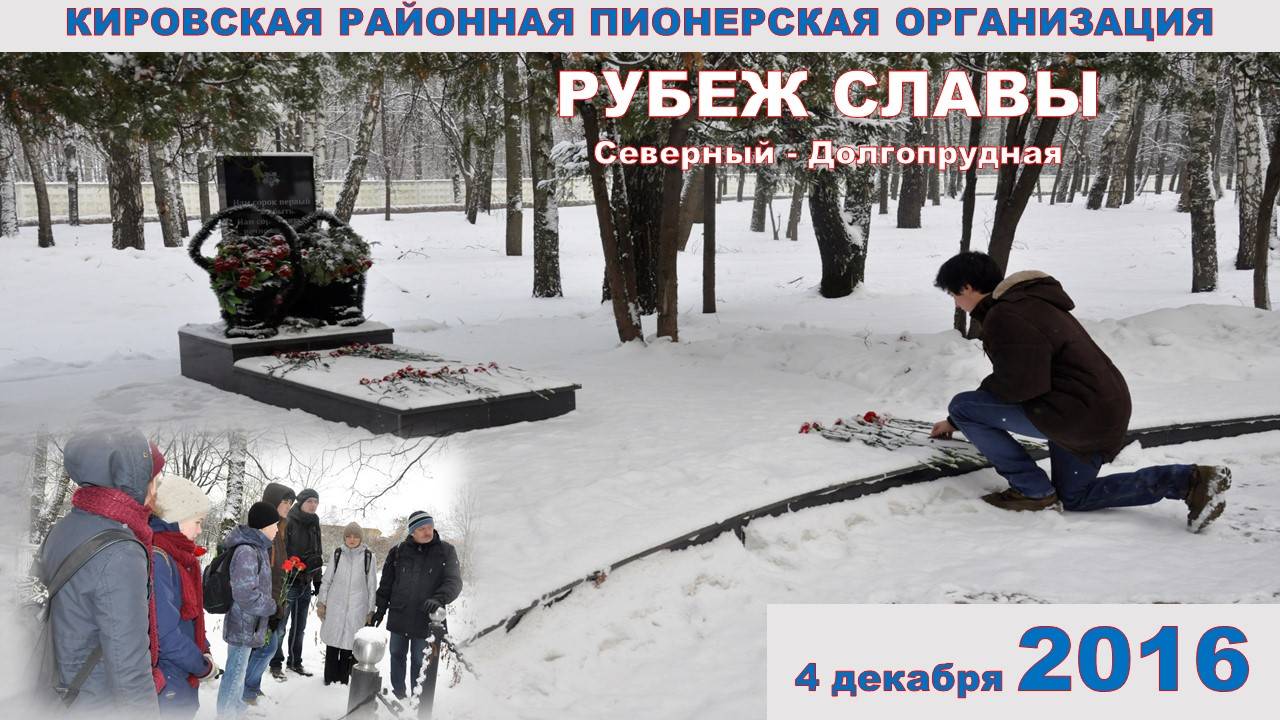 2015-2016 год